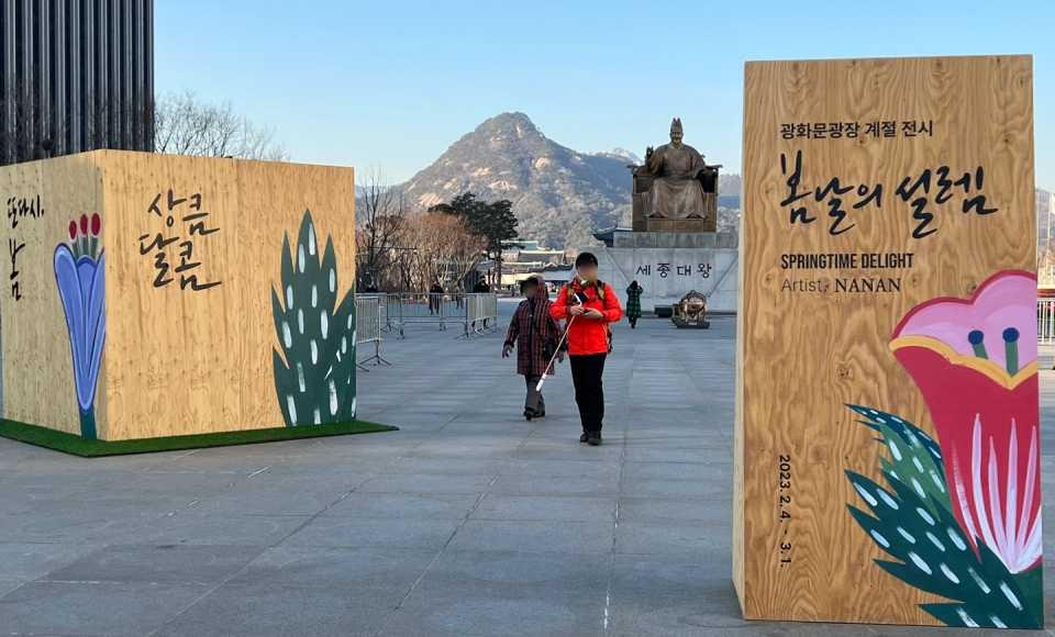 22일 서울 종로구 광화문광장을 찾은 시민들이 광장에 설치된 광화문광장 계절전시 '봄날의 설렘'을 감상하고 있다. ⓒ홍수형 기자