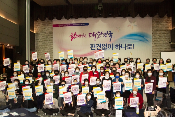 한국여성단체협의회(회장 허명)는 2022년 3월 8일 오후 2시, 공군호텔 3층 그랜드볼룸에서‘함께하는 대한민국, 편견없이 하나로!’를 주제로 3·8 세계 여성의 날 기념행사를 개최했다. ⓒ한국여성단체협의회