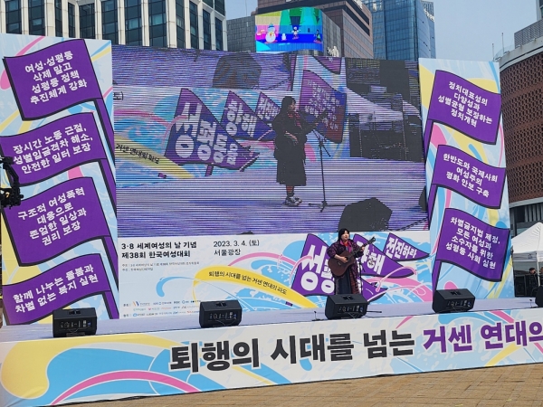 한국여성단체연합이 주관하는 제38회 한국여성대회가 ‘성평등을 향해 전진하라 퇴행의 시대를 넘는 거센 연대의 파도’라는 슬로건으로 4일 서울 서울광장에서 개최됐다. 1시 20분부터 시작된 오픈 스테이지-페미난장에서는 여성주의 공연자들의 버스킹이 있었다. ⓒ여성신문