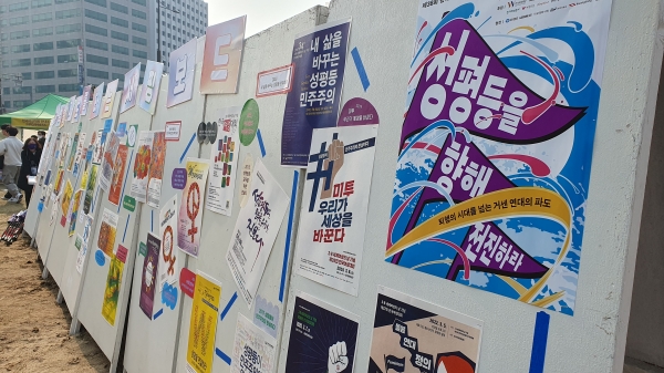 한국여성대회 ‘전시존‘에 붙은 각 단체의 포스터. ⓒ이수진 기자