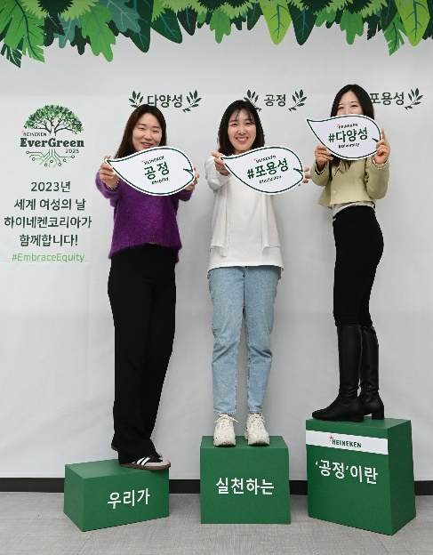 6일 오후 서울 강남구 하이네켄코리아 본사에서 열린 타운홀 미팅에서 하이네켄코리아 직원들이 ‘3.8 세계여성의 날’을 맞아 공정(Equity)이라는 메시지를 전달하는 퍼포먼스를 선보이고 있다. ⓒ하이네켄코리아 제공