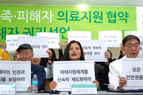 재난·산재 유가족 및 피해자 14인(이하 참사 피해자들)이 모여 사회적 참사 피해자가 보장받아야 할 제도적 권리들을 촉구하는 ‘피해자 권리선언’을 20일 서울 중랑구 녹색병원에서 발표했다. ⓒ박상혁 기자