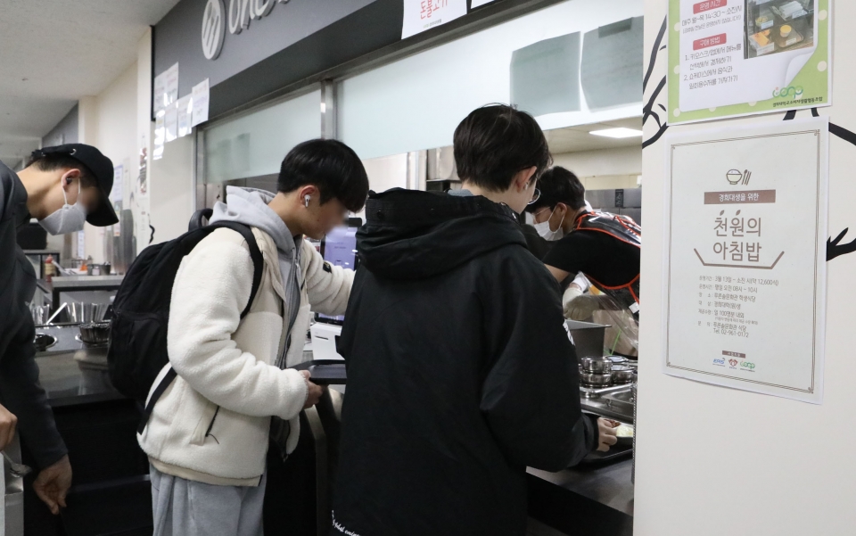 경희대 학생들이 21일 서울 동대문구 경희대 푸른솔문화관에서 '천원의 아침밥'을 구매 후 아침식사를 받고 있다. ⓒ홍수형 기자