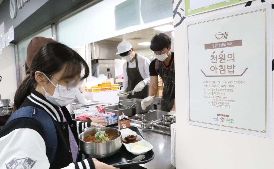 경희대 학생들이 21일 서울 동대문구 경희대 푸른솔문화관에서 '천원의 아침밥'을 구매 후 아침식사를 받고 있다. ⓒ홍수형 기자