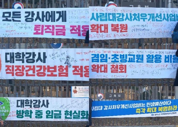 2월27일 세종시 교육부 앞에서 열린 한국비정규교수노조 개강맞이 결의대회에도 참가했다.  ⓒ정보라 작가 제공