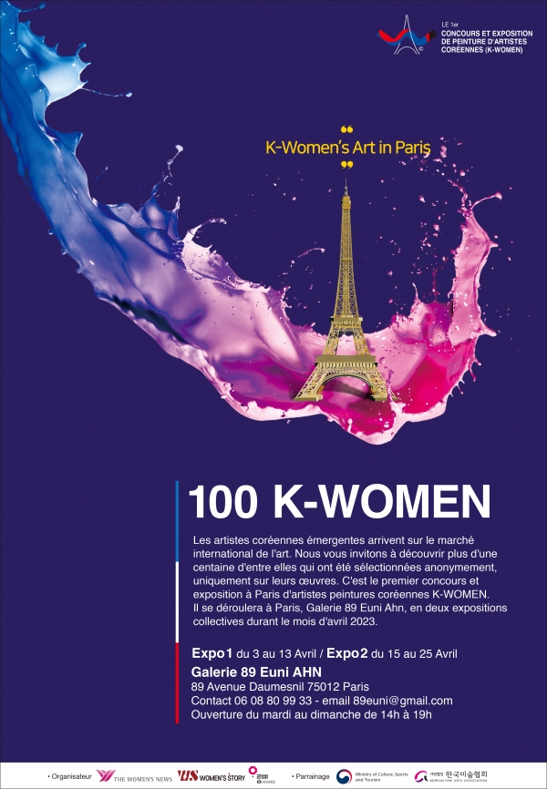 프랑스 파리 갤러리89에서 4월 한 달간 열리는 ‘100K-Women’ 전 포스터.  ⓒ여성신문