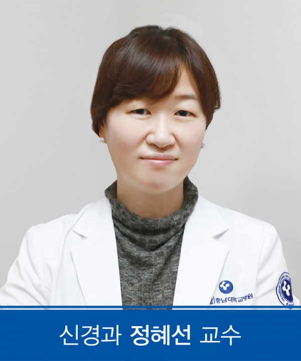 정혜선 충남대병원 신경과 교수 ⓒ충남대학교병원 제공