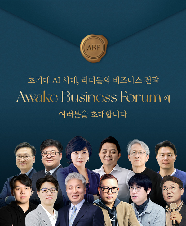 MKYU(MK&You University, 대표 김미경)는 오는 5월2일 ABF(Awake Business Forum)을 개최한다.  ⓒMKYU
