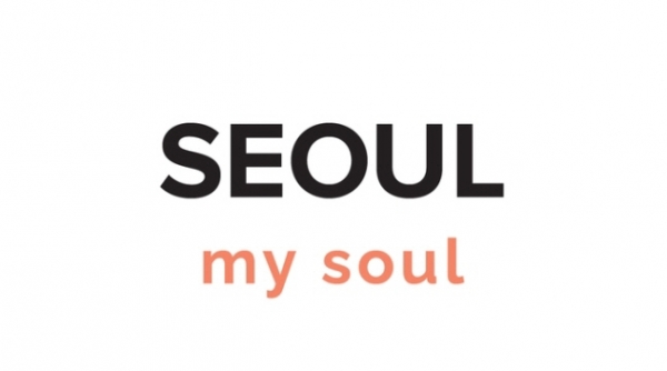 서울의 새로운 슬로건 ‘Seoul, my soul(서울, 마이 소울)’