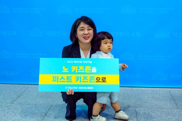 용혜인 기본소득당 의원이 4일 어린이날을 맞아 아들과 함께 기자회견을 열었다. ⓒ용혜인의원실