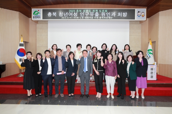3일 충북도청 대회의실에서 충북 성평등 정책 토론회가 열렸다.