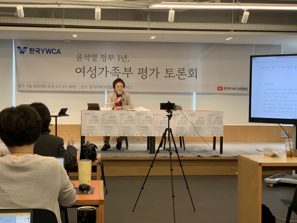한국YWCA연합회가 16일 오후 2시 한국YWCA연합회 A스페이스에서 '윤석열 정부 1년, 여성가족부 평가 토론회'를 열었다. ⓒ한국YWCA연합회