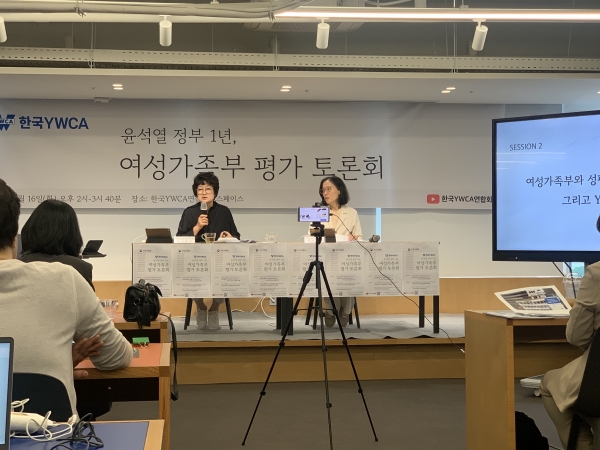 한국YWCA연합회가 16일 오후 2시 한국YWCA연합회 A스페이스에서 '윤석열 정부 1년, 여성가족부 평가 토론회'를 열었다. ⓒ한국YWCA연합회