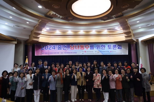 정치에서 남녀동수 현주소를 진단하는 2024 총선, 남녀동수를 위한 토론회가 23일 서울 여의도 국회 의원회관에서 열렸다. ⓒ한국여성의정