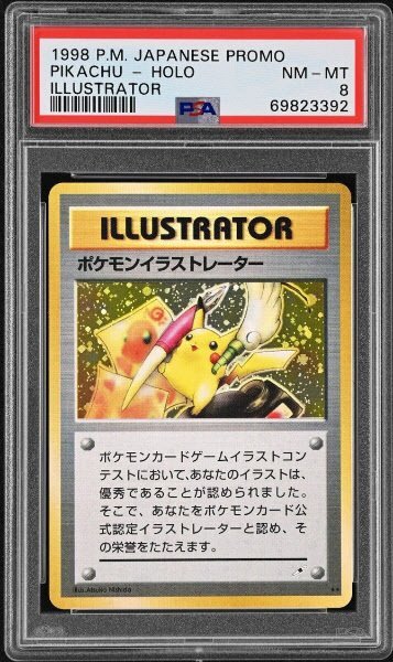 70억원에 거래된 한정판 포켓몬스터 카드로 이름은 ‘1988 포켓몬 일러스트레이터 카드 PSA 8’ ⓒ일본