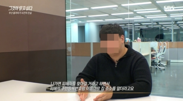 지난 4월8일 방영된 SBS ‘그것이 알고 싶다 : 사라진 7분-부산 돌려차기 사건의 진실’ 방송 일부.  ⓒSBS 방송화면 캡처