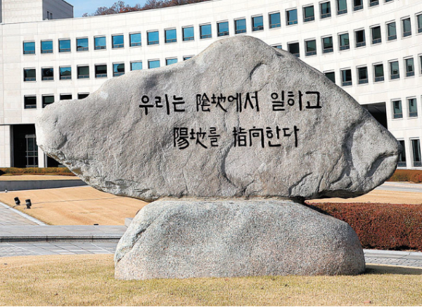 국가정보원 원훈석 ⓒ국정원 제공