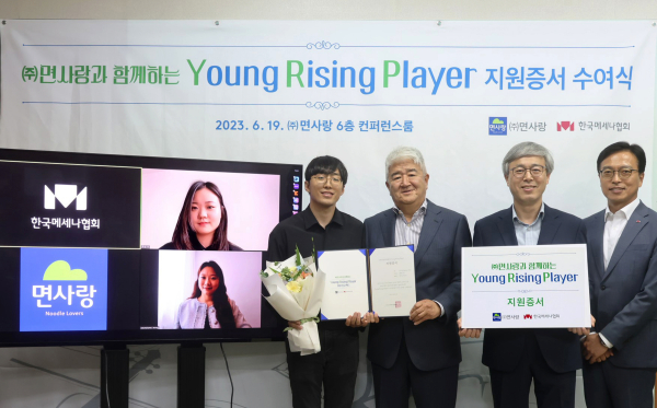 지난 19일 서울시 강남구 ㈜면사랑 컨퍼런스룸에서 열린 ‘영 라이징 플레이어 지원 프로젝트’ 증서 수여식. ⓒ한국메세나협회 제공