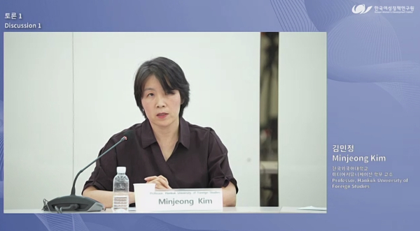 한국여성정책연구원(원장 문유경)은 28일 오후 1시 30분부터 “온라인 폭력과 여성의 공적 참여: 한국의 현황과 대응 방안”을 주제로 국제 세미나를 개최했다. ⓒ한국여성정책연구원