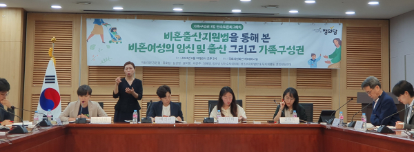 28일 서울 여의도 국회에서 ‘비혼출산지원법’ 토론회가 열렸다. 류민희 희망을만드는법 변호사가 발언하고 있다. ⓒ이수진 기자