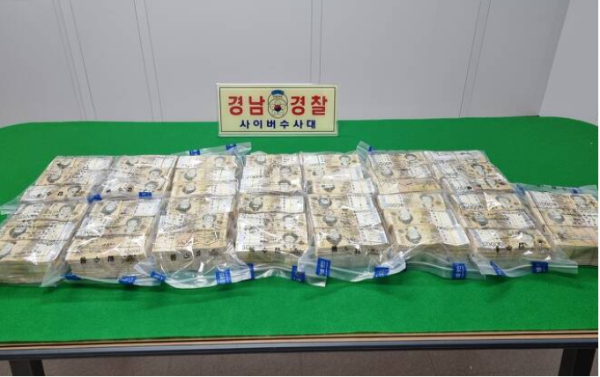 경찰이 불법도박 사이트 운영자들로부터 압수한 돈 ⓒ경남경찰청 제공