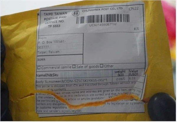 부산경찰청은 공식 사회관계망서비스(SNS)를 통해 해외발송 미확인 우편물 관련 주의를 당부했다.  ⓒ부산경찰청 인스타그램 캡처