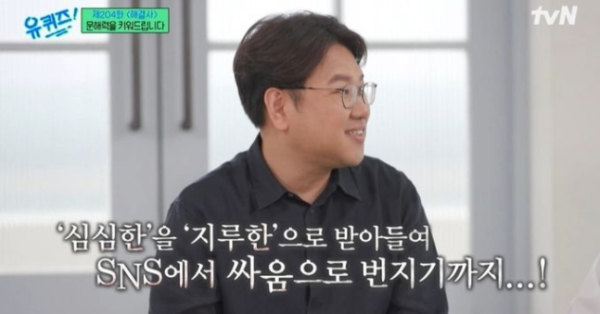 조병영 한양대 국어교육과 교수. ⓒ tvN ‘유 퀴즈 온 더 블럭’