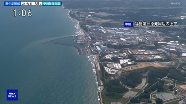 일본 공영 NHK는 후쿠시마 원전 운영사인 도쿄전력이 24일 오후 1시 7분부터 오염수 해양방류를 시작했다고 보도했다. ⓒHNK 화면 갈무리