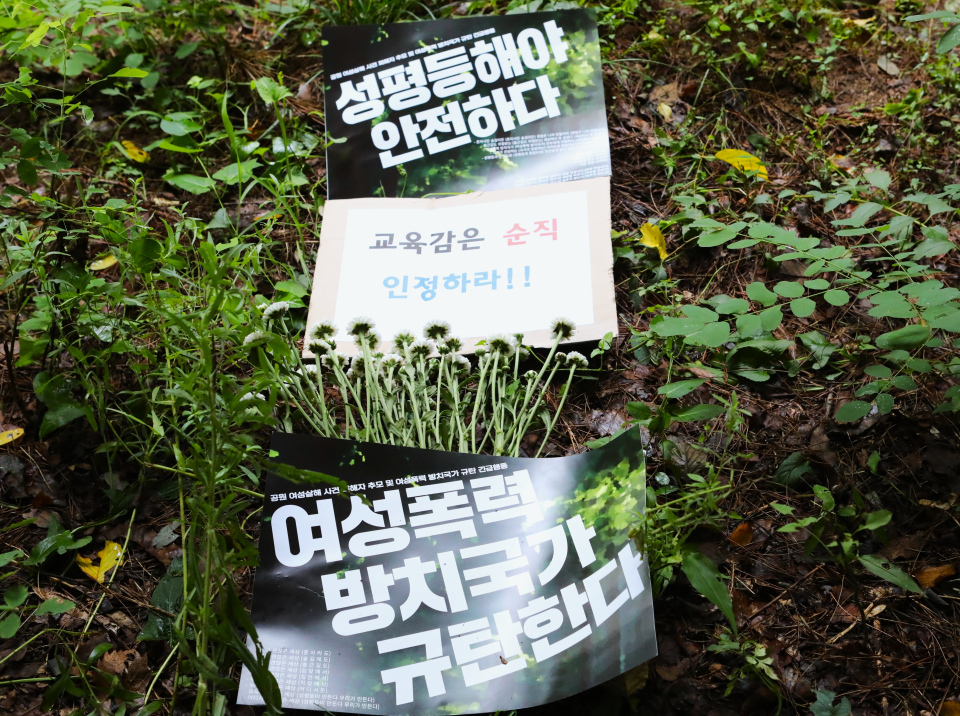 24일 한국성폭력상담소·한국여성의전화 등 시민단체를 포함한 200여명의 시민들이 신림동 강간살인 사건이 일어났던 공원에서 ‘피해자 추모 및 여성폭력 방치 국가 규탄 긴급행동’을 열었다. ⓒ박상혁 기자
