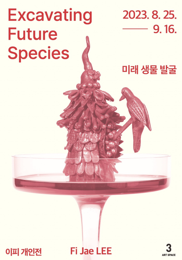 ⓒ아트스페이스3 제공