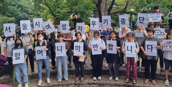 4일 오전 여성시민단체가 서울 남산 '기억의 터' 철거에 맞서 반대 집회를 열고 있다. ⓒ이하나 기자