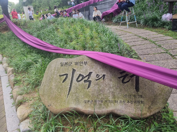 기억의 터 표지석이 평화를 상징하는 보라색 천으로 덮여 있다. ⓒ이하나 기자