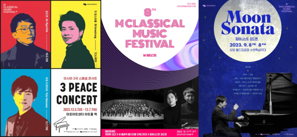 마포문화재단이 개최하는 올해 ’제8회 M 클래식 축제‘를 빛낼 주요 공연들. ⓒ마포문화재단 제공