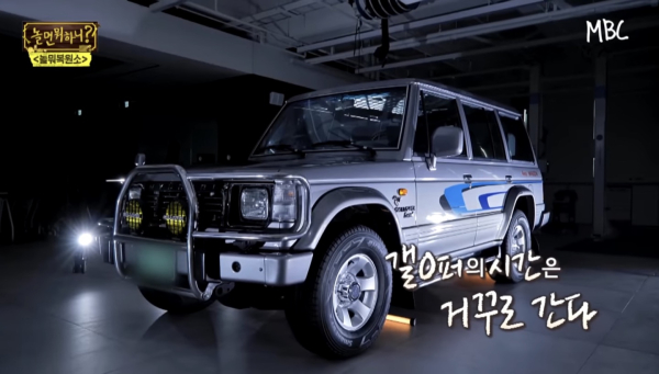 MBC 예능 ‘놀면 뭐하니’에선 한 가족의 30년 추억이 담긴 현대자동차 최초의 SUV ‘갤로퍼’를 복원해 주목받았다. 사진 = MBC 예능 ‘놀면 뭐하니’ 유튜브 화면 중 일부