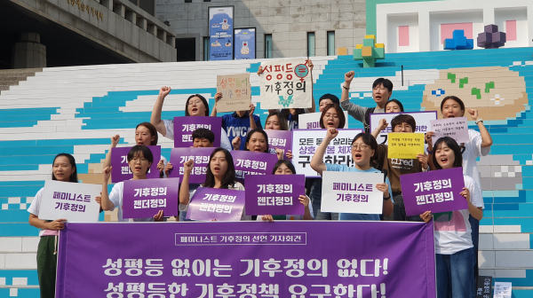 여성환경연대 및 10개 단체는 19일 오전 서울 중구 세종문화회관 계단에서 기자회견을 열고 ‘페미니스트 기후정의 선언문’을 발표했다. ⓒ이수진 기자