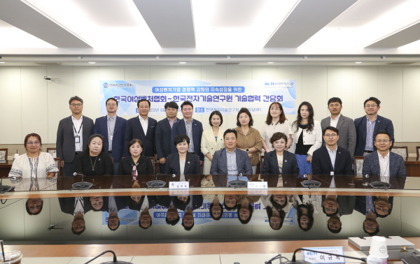 한국여성벤처협회는 한국전자기술연구원과 여성벤처기업의 기술 경쟁력 강화를 위한 기술협력간담회를 지난 19일 KETI(경기 성남시)에서 개최했다. ⓒ한국여성벤처협회