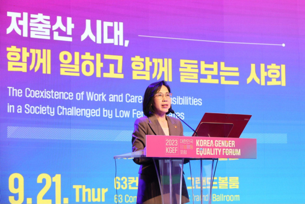 김현숙 여성가족부 장관이 21일(목) 오전 여의도 63컨벤션센터에서 열린 '2023 대한민국 양성평등 포럼' 개회식에서 개회사를 하고 있다. ⓒ여성가족부 제공