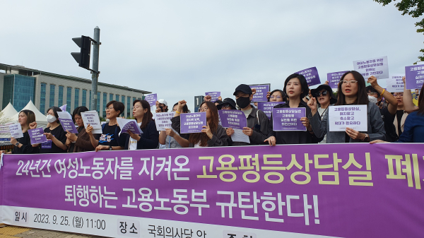 25일 서울 여의도 국회 앞에서 열린 전국고용평등상담실네트워크 기자회견에서 참가자들이 구호를 외치고 있다. ⓒ이수진 기자