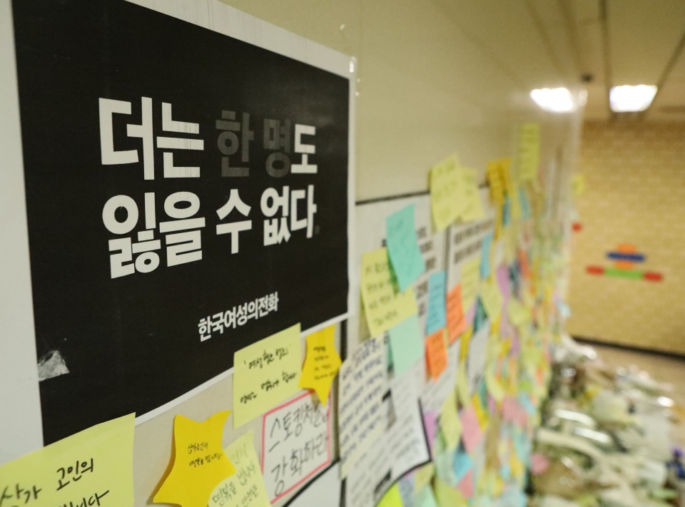 19일 서울 중구 신당역 여자화장실 앞에 마련된 추모공간에서 시민들이 피해자를 추모하는 포스트잇이 빼곡히 붙어 있다. ⓒ홍수형 기자
