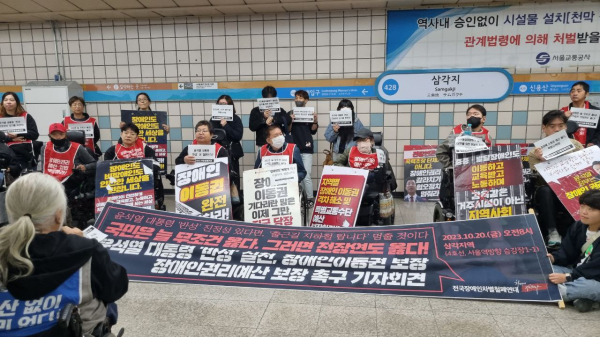전국장애인차별철폐연대가 지난 10월20일 서울 지하철역 삼각지역에서 장애인이동권과 장애인권리예산 보장을 촉구하는 기자회견을 열었다. 정보라 작가(뒷줄 왼쪽에서 세 번째)도 참가했다. ⓒ전국장애인차별철폐연대 제공