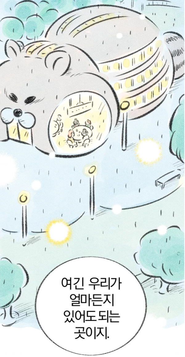 난다 작가의 만화 ‘도토리 문화센터’의 한 장면.  ⓒ카카오웹툰 제공