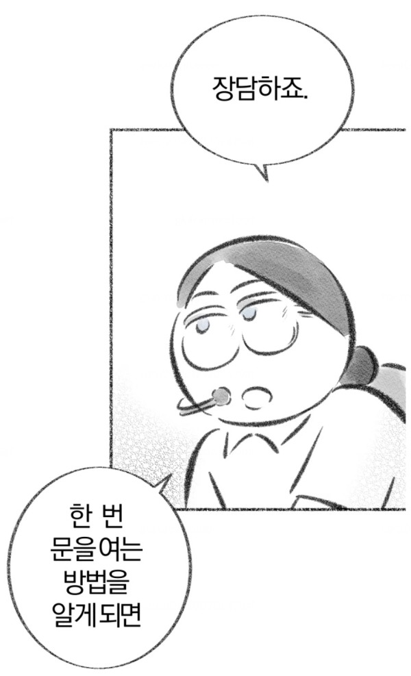 난다 작가의 만화 ‘도토리 문화센터’의 한 장면. ⓒ카카오웹툰 제공