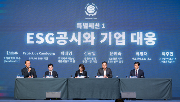 문혜숙 KB금융지주 ESG 본부 상무가 발언하고 있다. ⓒ유엔글로벌콤팩트 한국협회