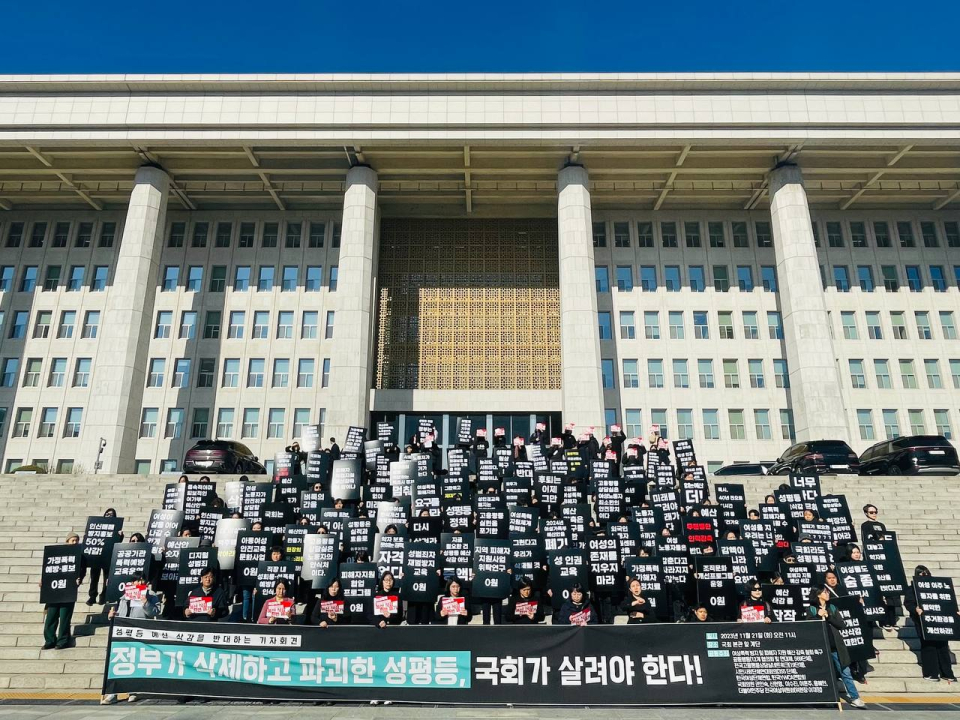 여성단체 활동가들이 21일 서울 여의도 국회 본청 앞 계단에서 기자회견을 열고 성평등 예산 삭감 철회를 촉구하고 있다.  ⓒ한국여성단체연합