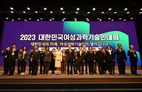 ‘2023 대한민국여성과학기술인대회’가 23일 오후 서울 강남구 한국과학기술회관에서 열렸다. 주요 내빈들이 기념촬영을 하고 있다. ⓒ한국여성과학기술인육성재단 제공