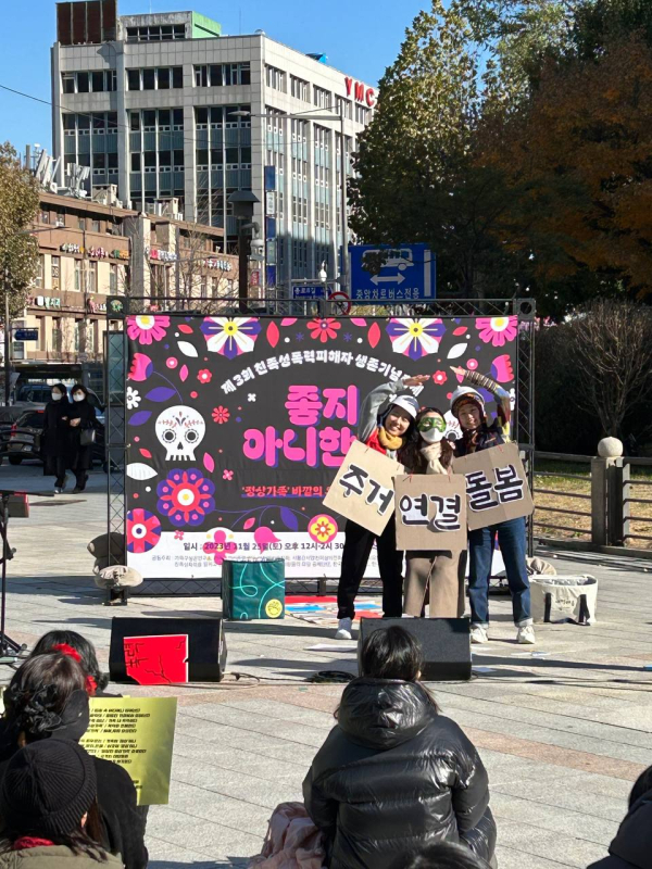 친족성폭력 생존자들과 시민들이 25일 오후 서울 종로구 보신각 앞에서 ‘제3회 친족성폭력피해자 생존기념축제 - 좋지 아니한家 : ‘정상가족’ 바깥의 우리들, 연결되자!’를 열었다. 생존자들과 연대하는 시민 50여 명이 참여했다. ⓒ한국성폭력상담소 제공