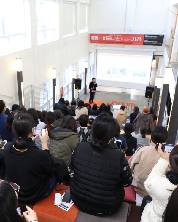 서울여성공예센터가 주최한 강연에 수십여명의 시민들이 참여하고 있다. ⓒ서울여성공예센터 인스타그램