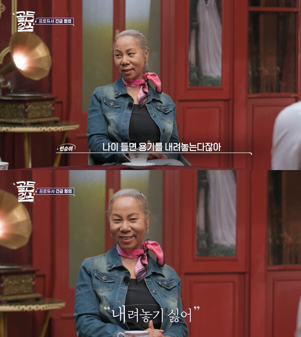 인순이가 지난 11월4일 방영된 KBS 2TV ‘골든걸스’에서 자신의 다짐을 말하고 있다.  ⓒKBS 2TV 방송화면 캡처
