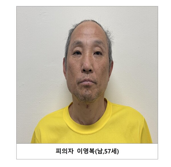 다방업주 살해 피의자 이영복(57) ⓒ경기북부경찰서 제공