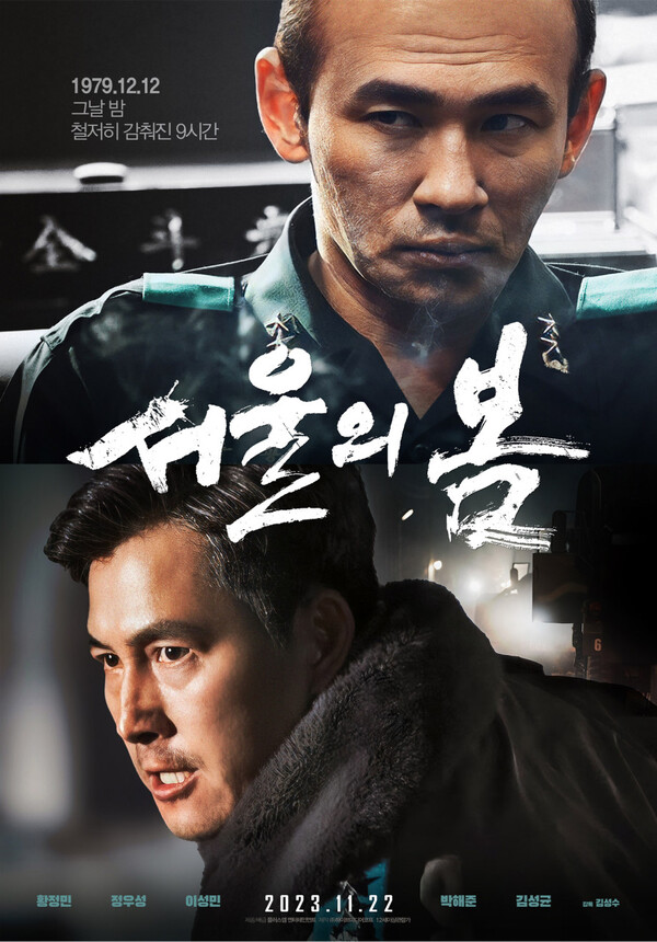 12·12 사태를 다룬 영화 '서울의 봄'이 천만을 넘기며 2023년 침체기였던 한국 영화계에 희소식을 전했다.